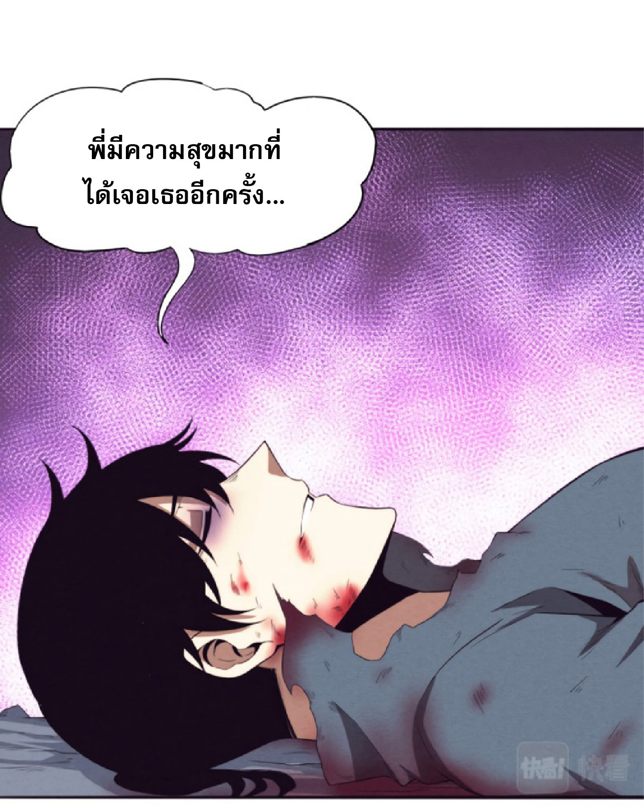 The Frenzy Of Evolution ตอนที่ 18 หน้า 61