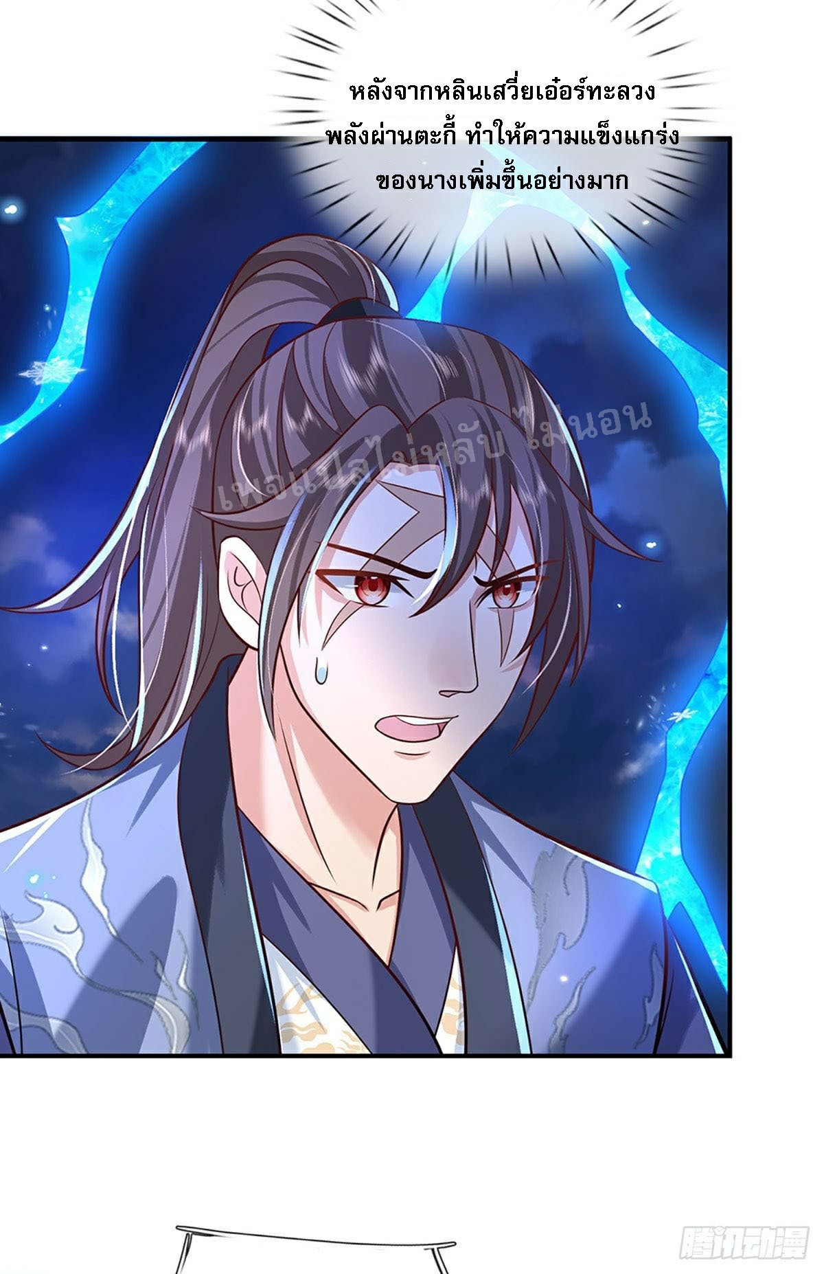 ราชันย์เทพยุทธ์มังกรผงาดฟ้า ตอนที่ 67 หน้า 31