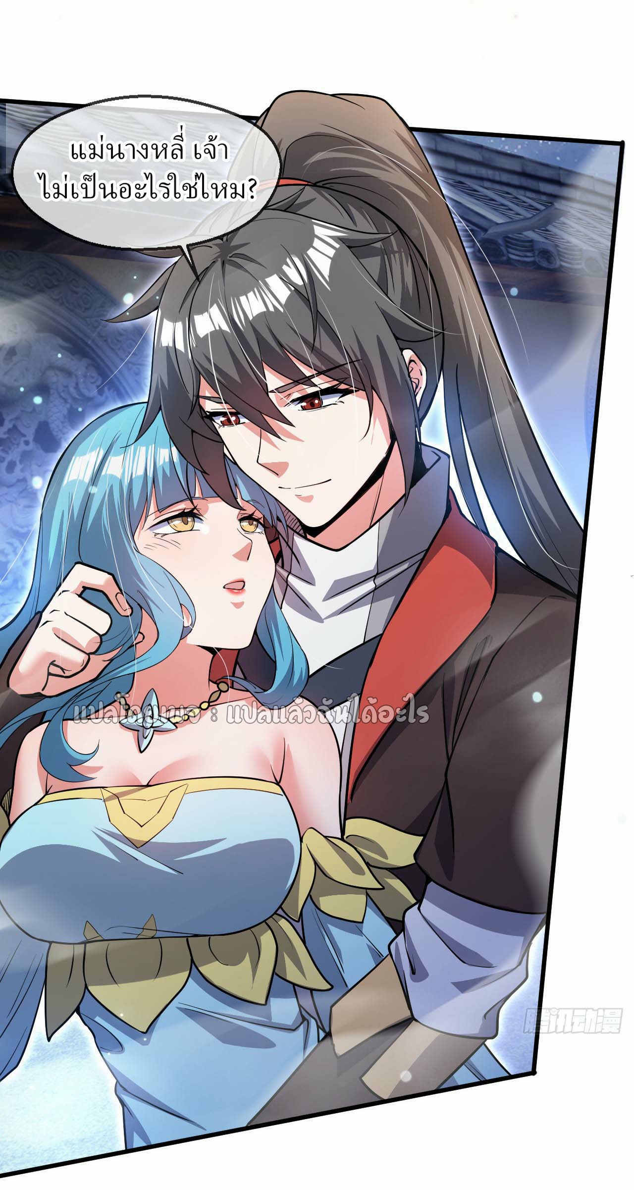 (ชนจีน)จุติเทพจักรพรรดิเกิดมาทั้งทีมีคะแนนเป็นล้าน ตอนที่ 62 หน้า 23