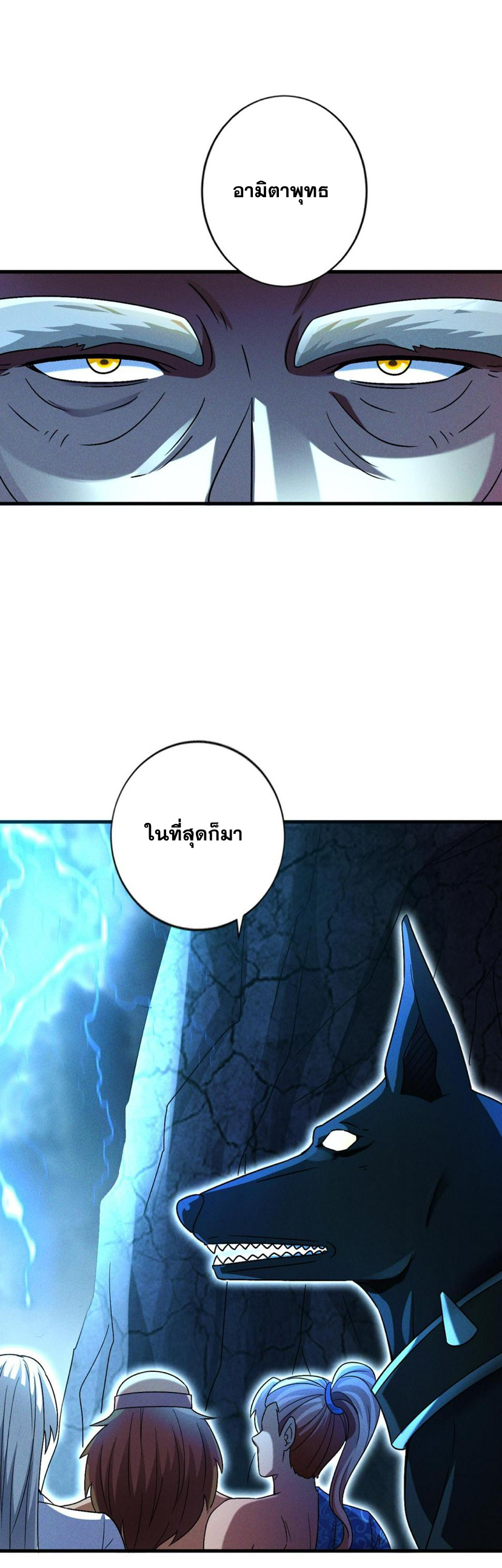 ข้ามีระบบที่สามารถอัญเชิญเทพและปีศาจได้ ตอนที่ 59 หน้า 22