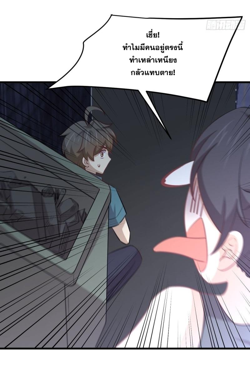 Immortal Swordsman in The Reverse World ข้าเซียนกระบี่ไม่เกาะสตรี ตอนที่ 259 หน้า 34