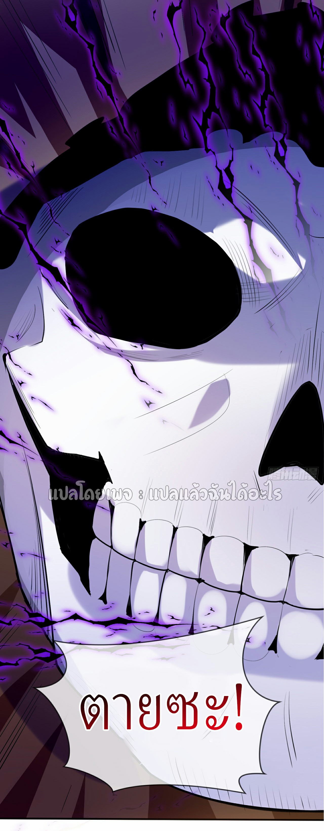 (ชนจีน)จุติเทพจักรพรรดิเกิดมาทั้งทีมีคะแนนเป็นล้าน ตอนที่ 23 หน้า 10