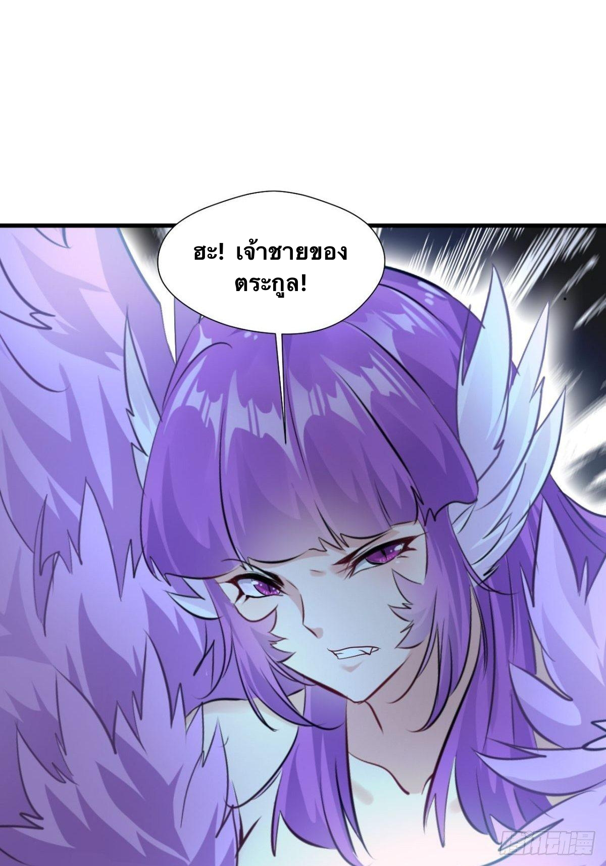 ข้ากลายเป็นผู้เป็นอมตะที่ยิ่งใหญ่ ตอนที่ 12 หน้า 12