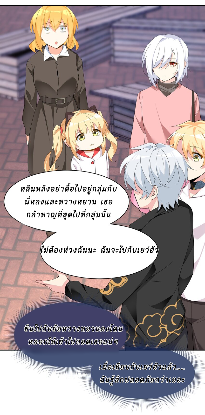 i eat soft rice in another world ตอนที่ 12 หน้า 8