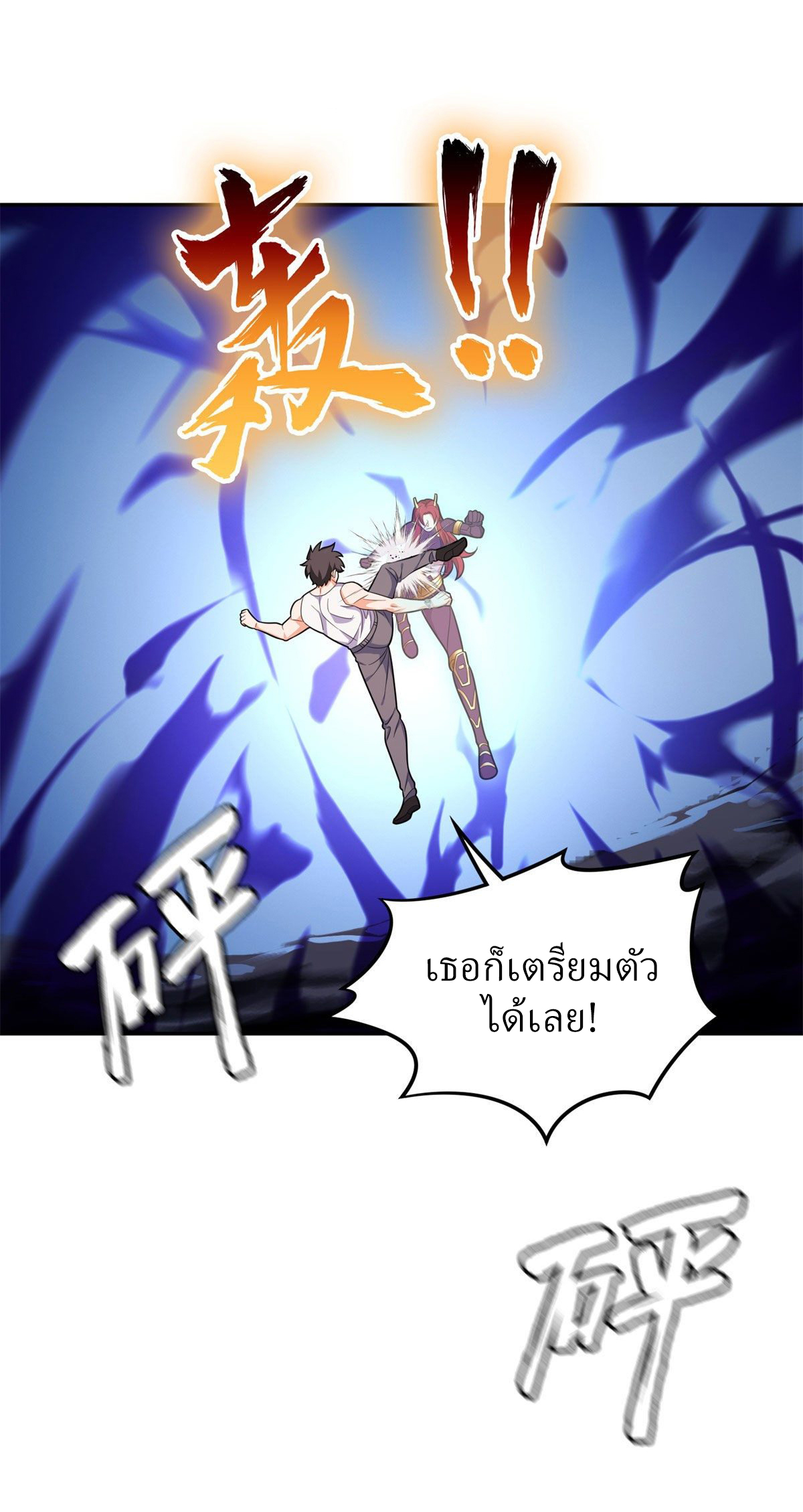 การเกิดใหม่ของพระเจ้ากับระบบผลาญเงินสุดกาว ตอนที่ 44 หน้า 7