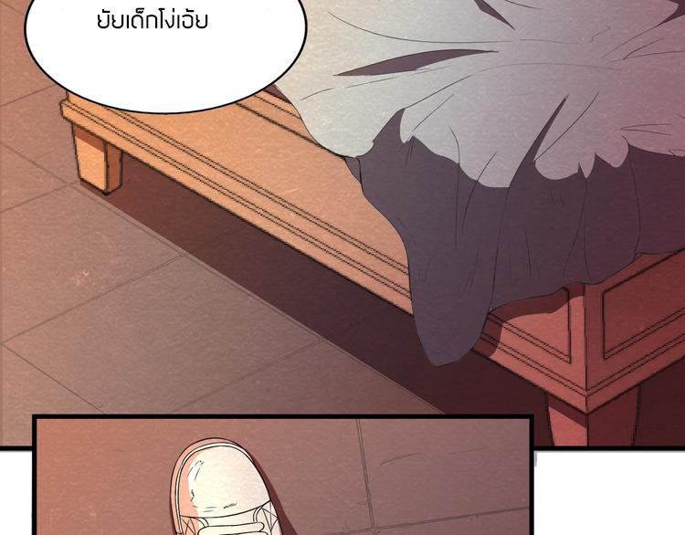 The Wolf Master in the Apocalypse ปรมาจารย์หมาป่า ในวันโลกาวินาศ ตอนที่ 22 หน้า 45