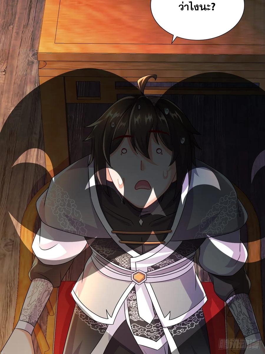 ฮาเร็มศิษย์พี่สาวทั้งเจ็ดของผมนะค้าบ ตอนที่ 41 หน้า 18