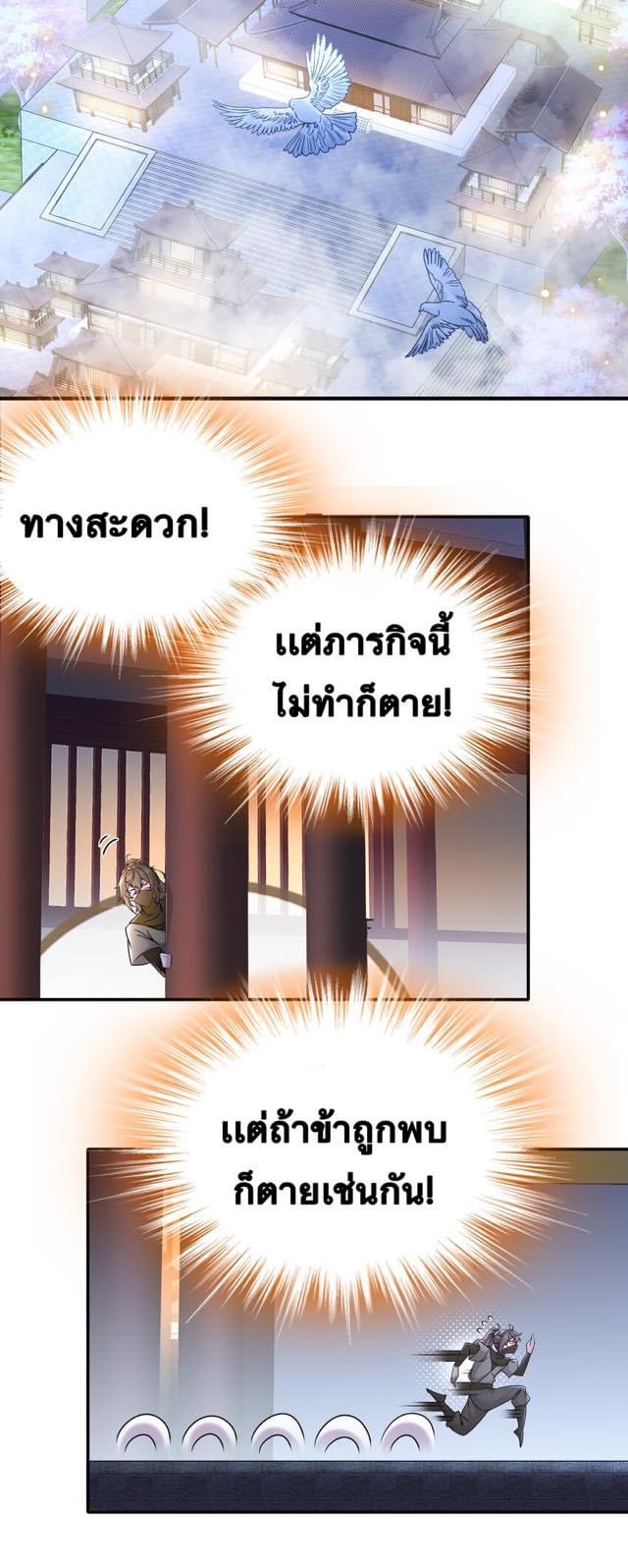 เทพเกรียนสุดลามก จุติต่างโลก ตอนที่ 3 หน้า 10
