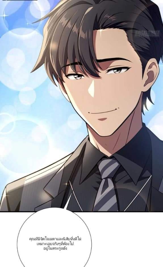 ผมเป็นตัวร้ายในนวนิยาย ตอนที่ 8 หน้า 11