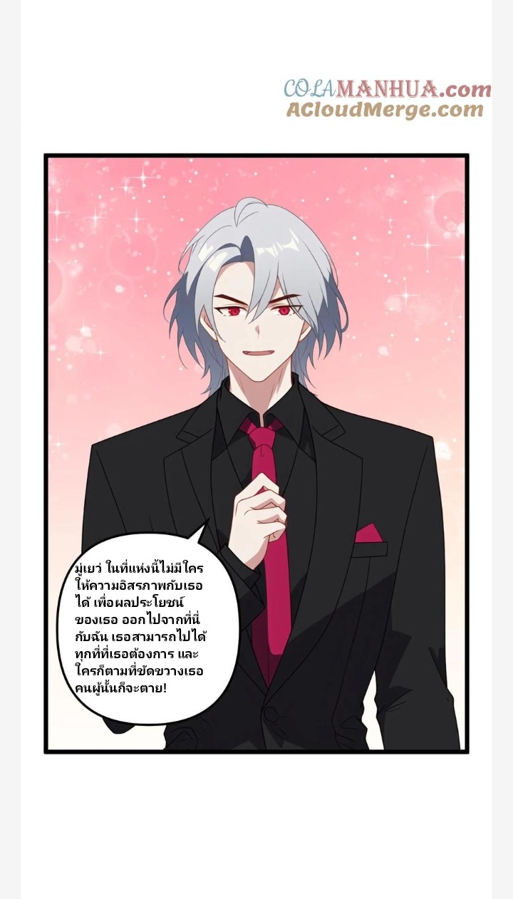 เลิกแปล ตอนที่ 3 หน้า 22