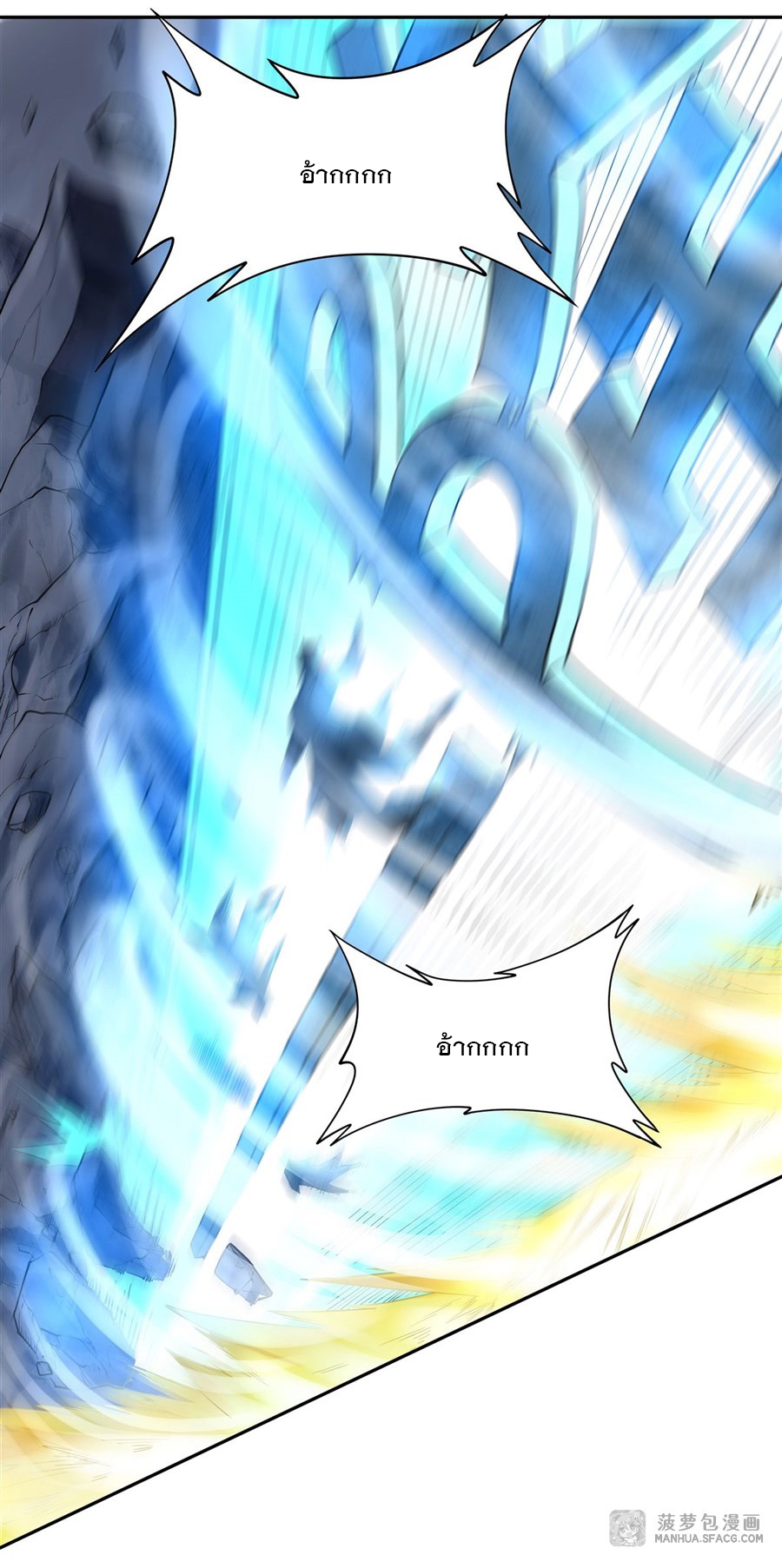 ศิษย์ของข้าล้วนมีอนาคตที่ยิ่งใหญ่ (ชนจีน) ตอนที่ 3 หน้า 14