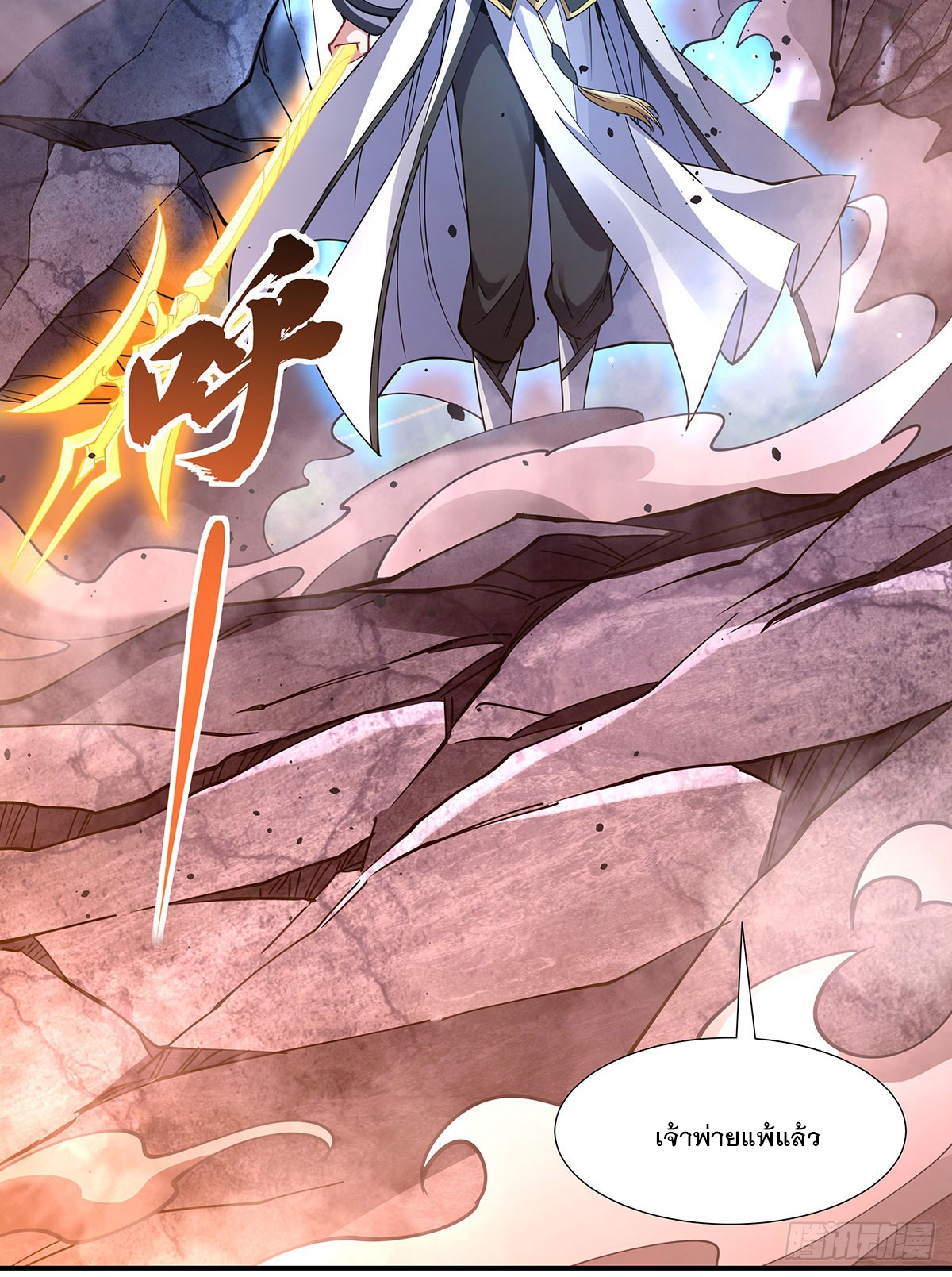 ศิษย์ของข้าล้วนมีอนาคตที่ยิ่งใหญ่ (ชนจีน) ตอนที่ 142 หน้า 49