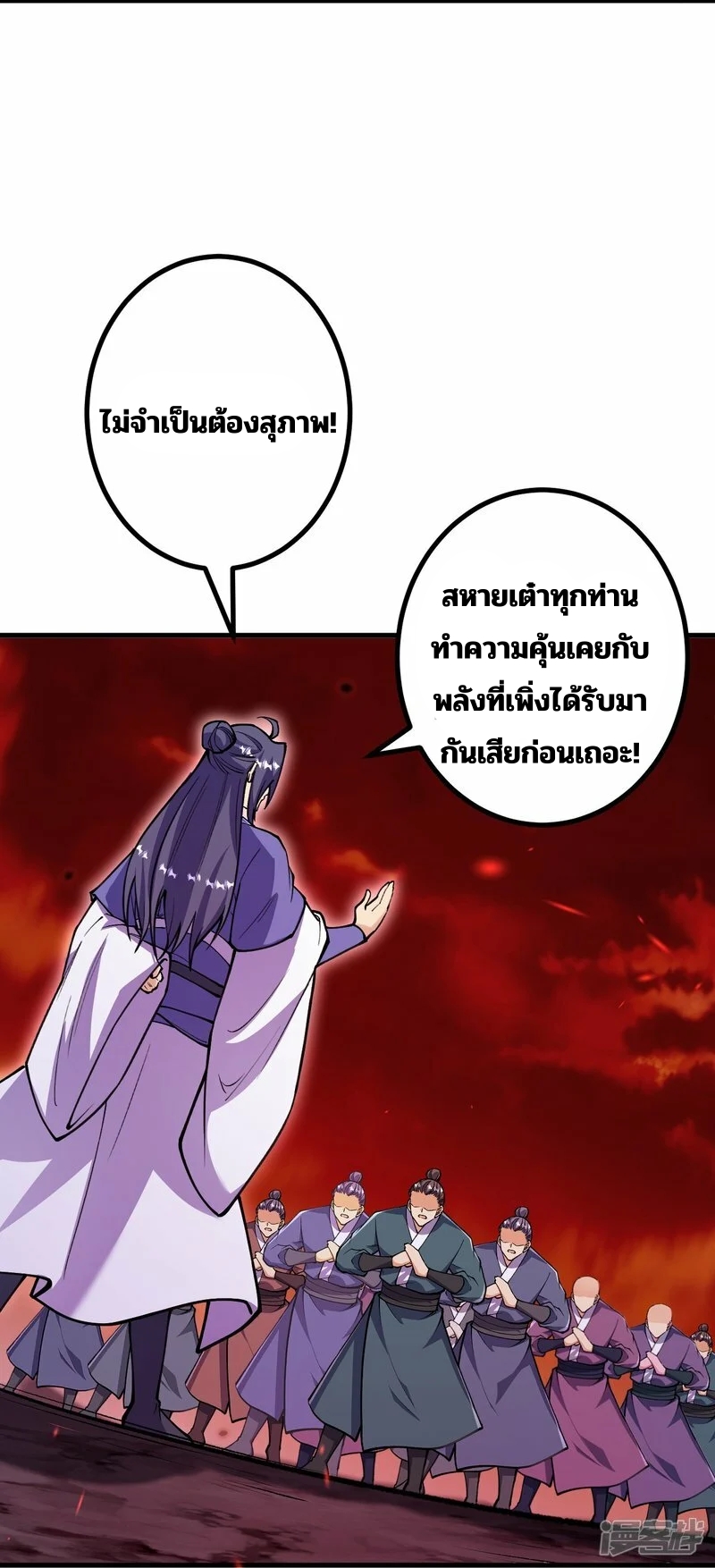 บรรพบุรุษผู้ขัดเกลากายา (ทันจีน) ตอนที่ 169 หน้า 19