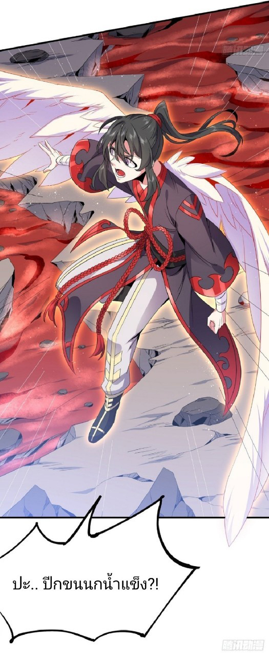 ฮาเร็มพระเอกเทพค้อนสายฟ้า ตอนที่ 20 หน้า 16