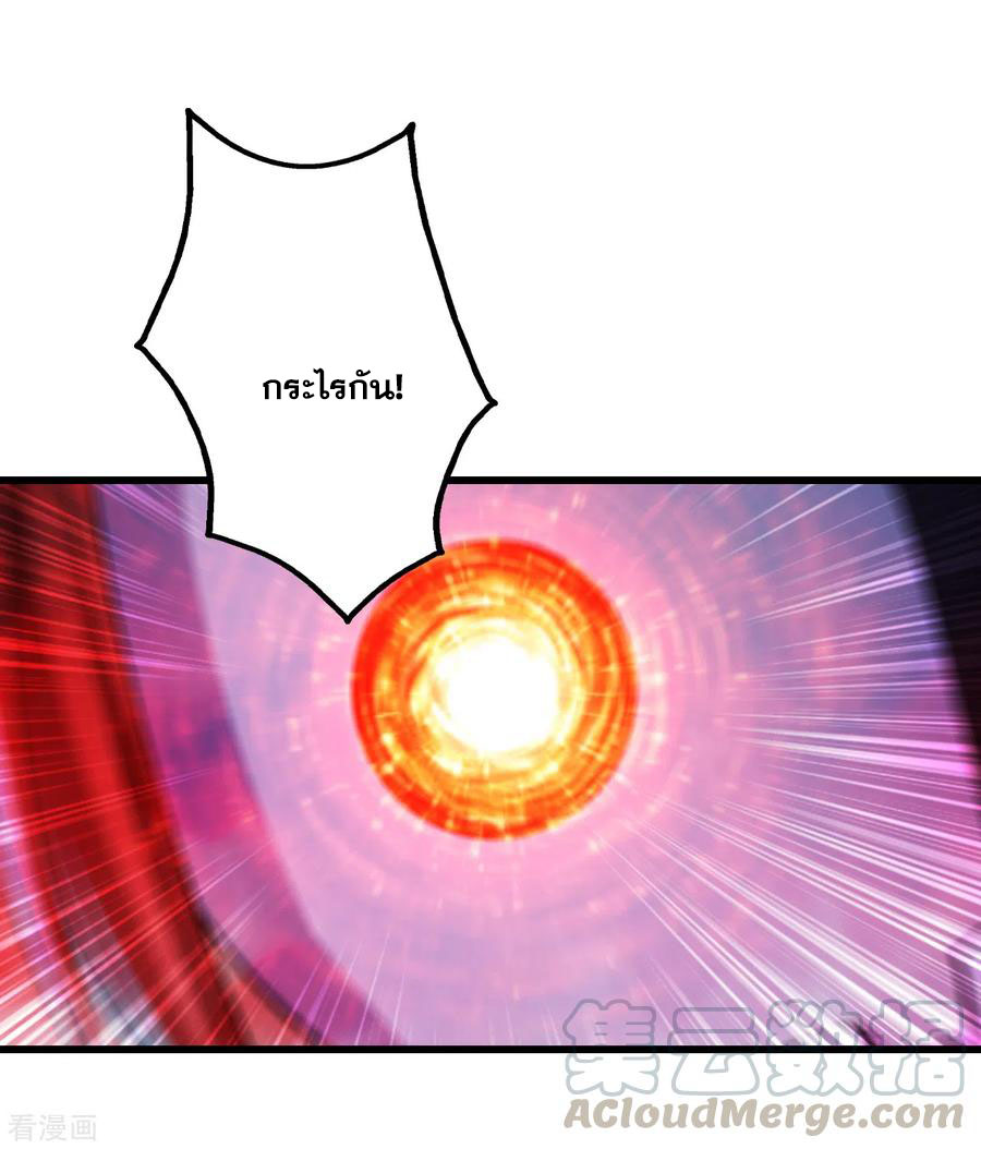 เทพอสูรสยบฟ้า ตอนที่ 168 หน้า 9