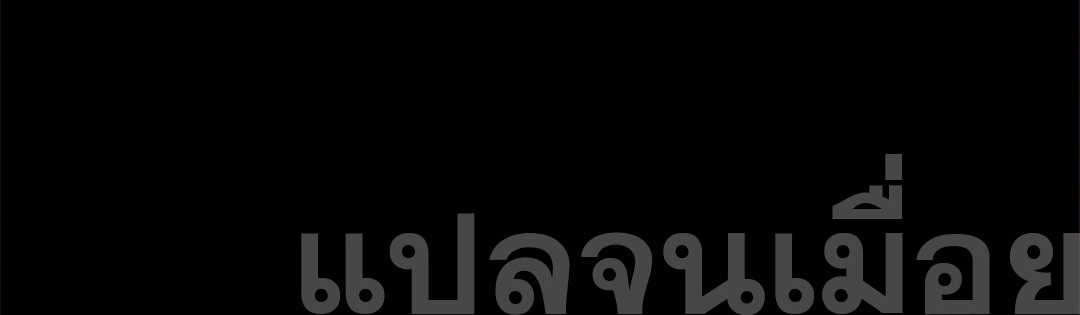 ช่วงชิงพรสวรรค์ ฉันขอเป็นพระเจ้า! ตอนที่ 10 หน้า 20