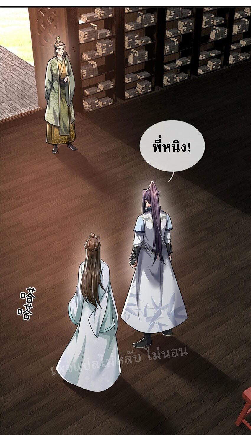 ข้าถูกเลี้ยงดูมาโดยยัยปีศาจ ตอนที่ 8 หน้า 33