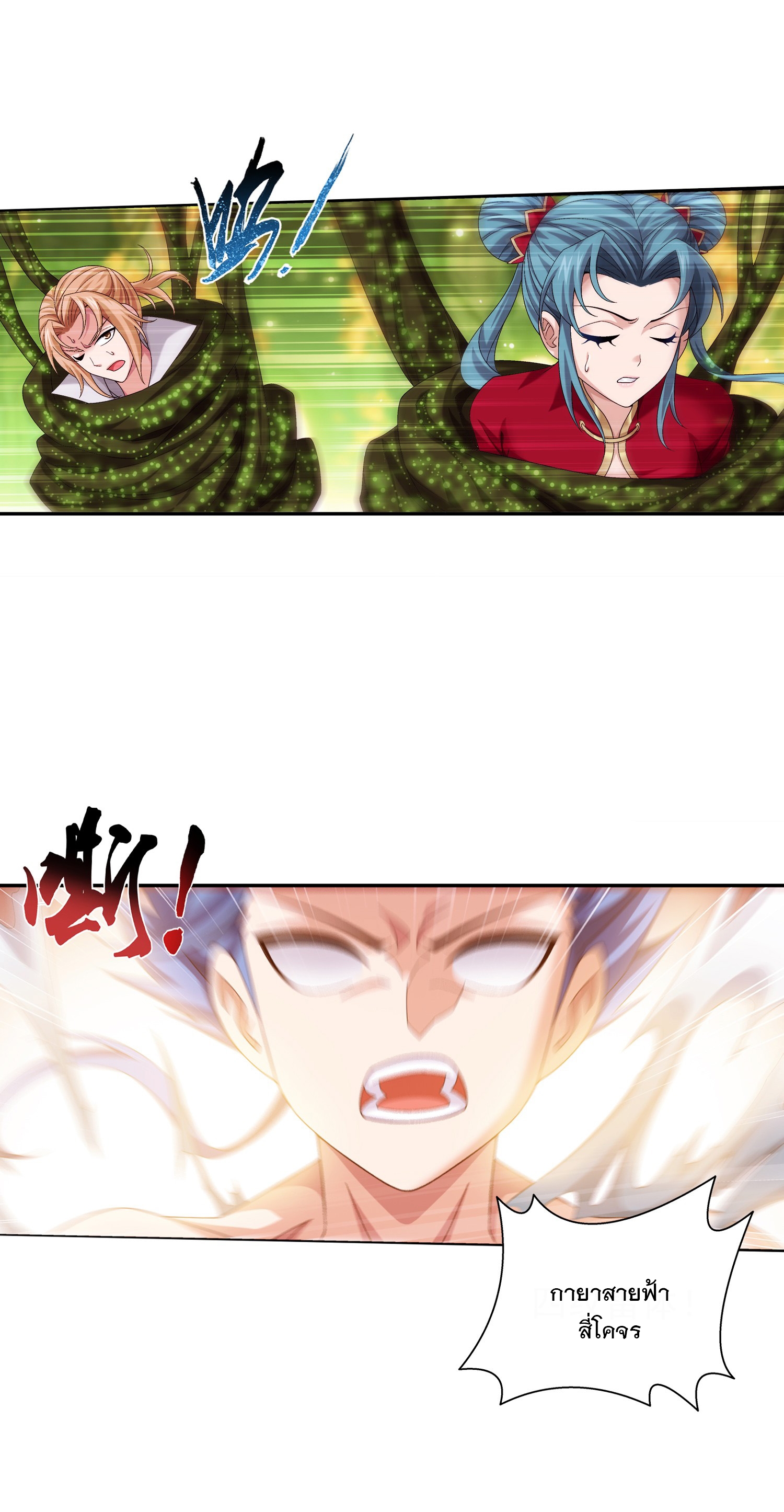 Da Zhu Zai ศึกปรมาจารย์สะท้านฟ้า (ชนจีน) ตอนที่ 319 หน้า 29