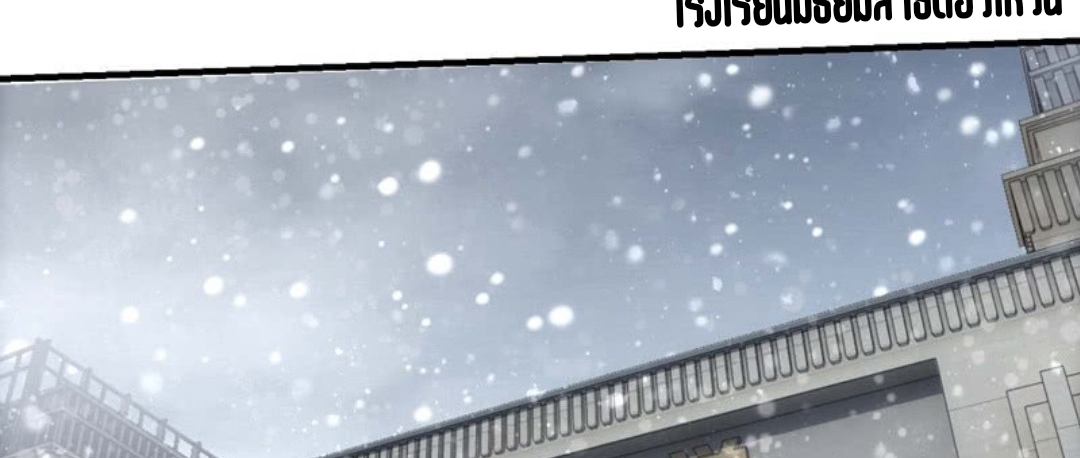 นักล่าพลังงาน SS2 ตอนที่ 8 หน้า 23