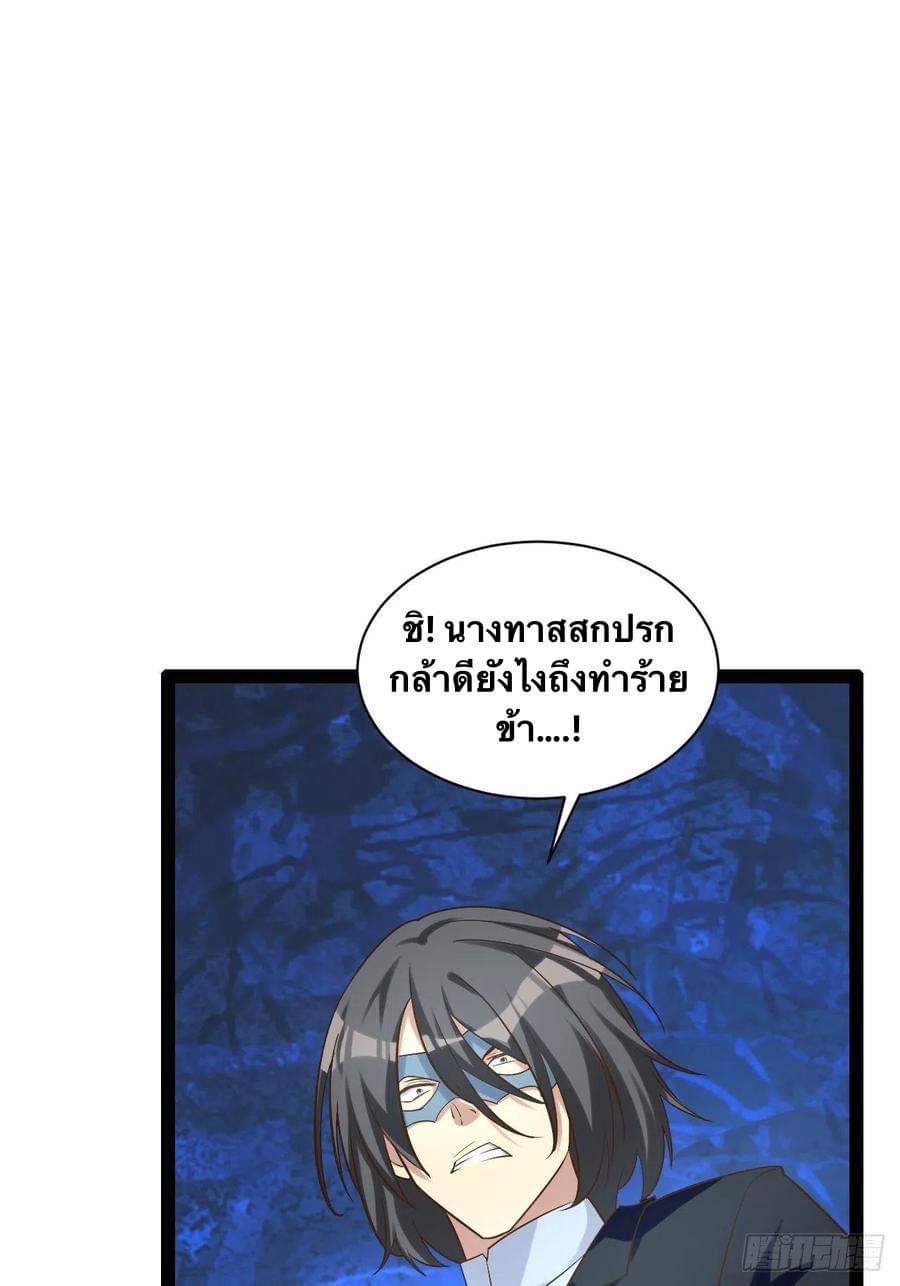 เทพนักเปิดซิง ต่างโลก (เมียร้อยคน) ตอนที่ 32 หน้า 25