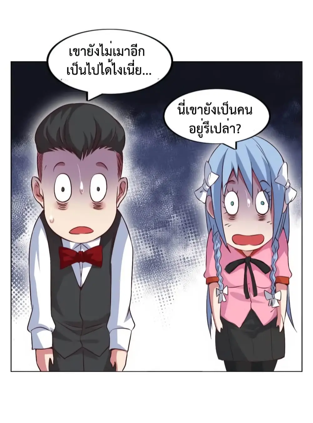ฉันเป็นอัจฉริยะที่ไม่มีใครเอาชนะได้ ตอนที่ 16 หน้า 49