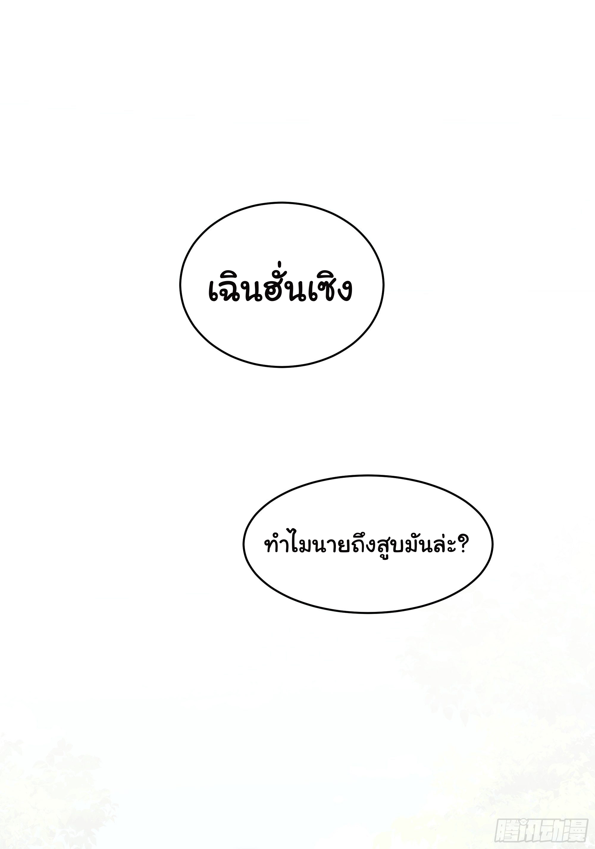 ผมไม่ได้อยากกลับมาเกิดใหม่เลยจริงๆ ตอนที่ 1 หน้า 45