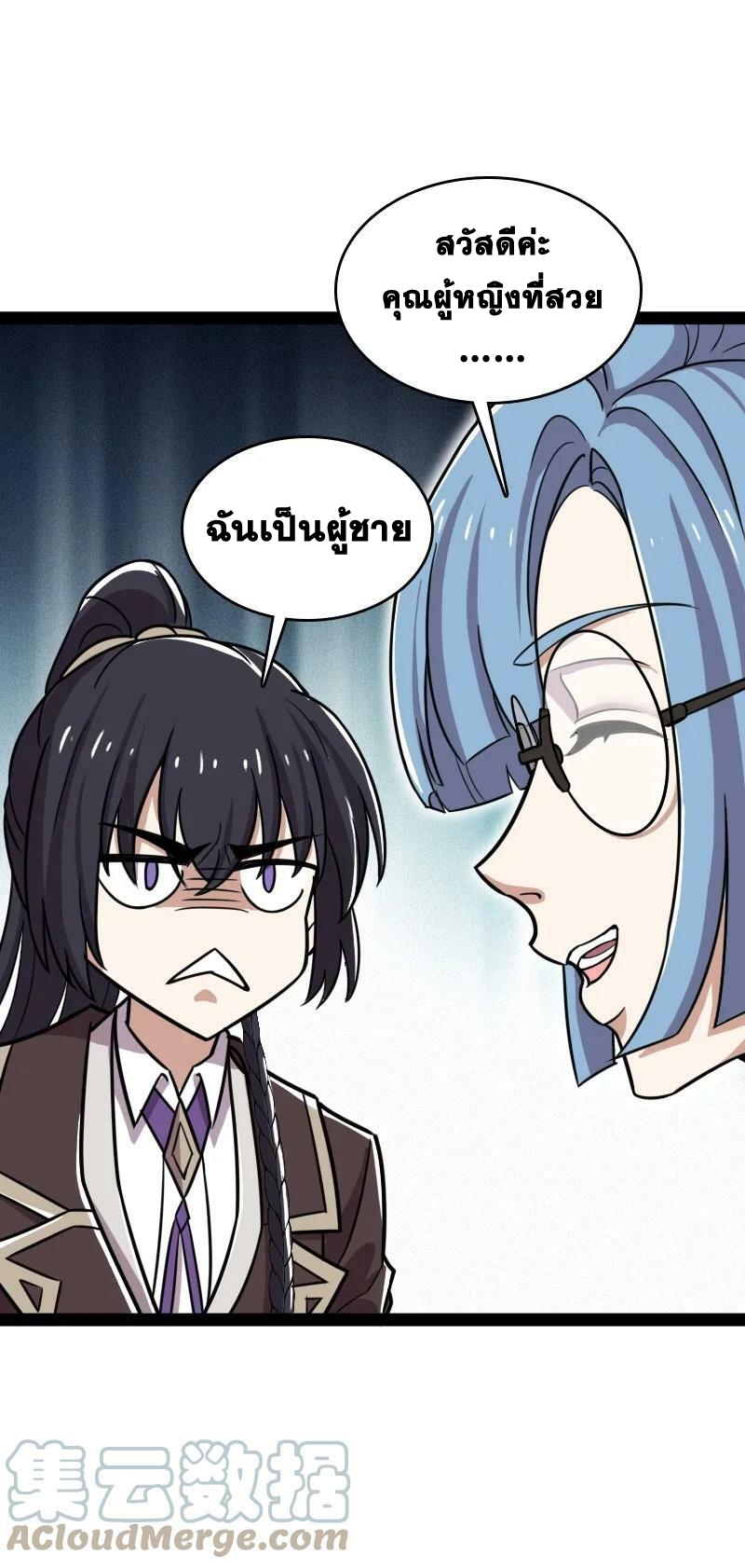 ชีวิตอันสันโดษของจักพรรดิ์หลินเกอ ตอนที่ 223 หน้า 22