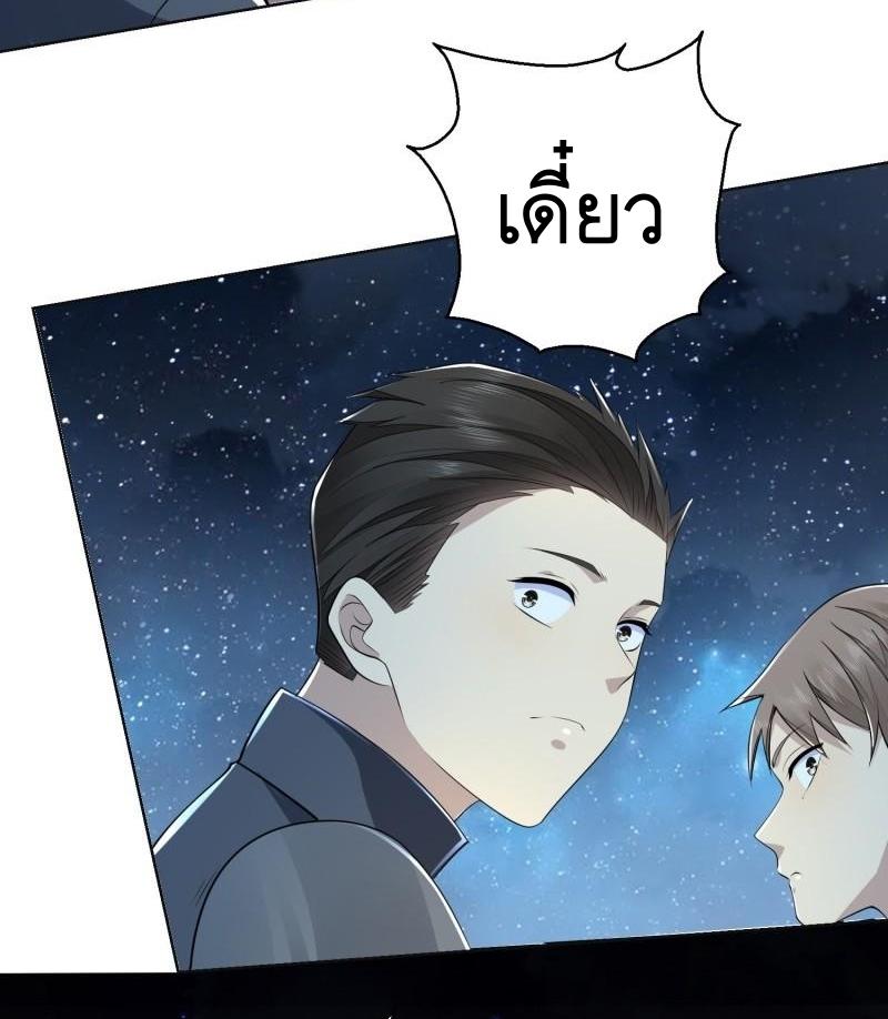 THE FIRST ORDER ตอนที่ 116 หน้า 39