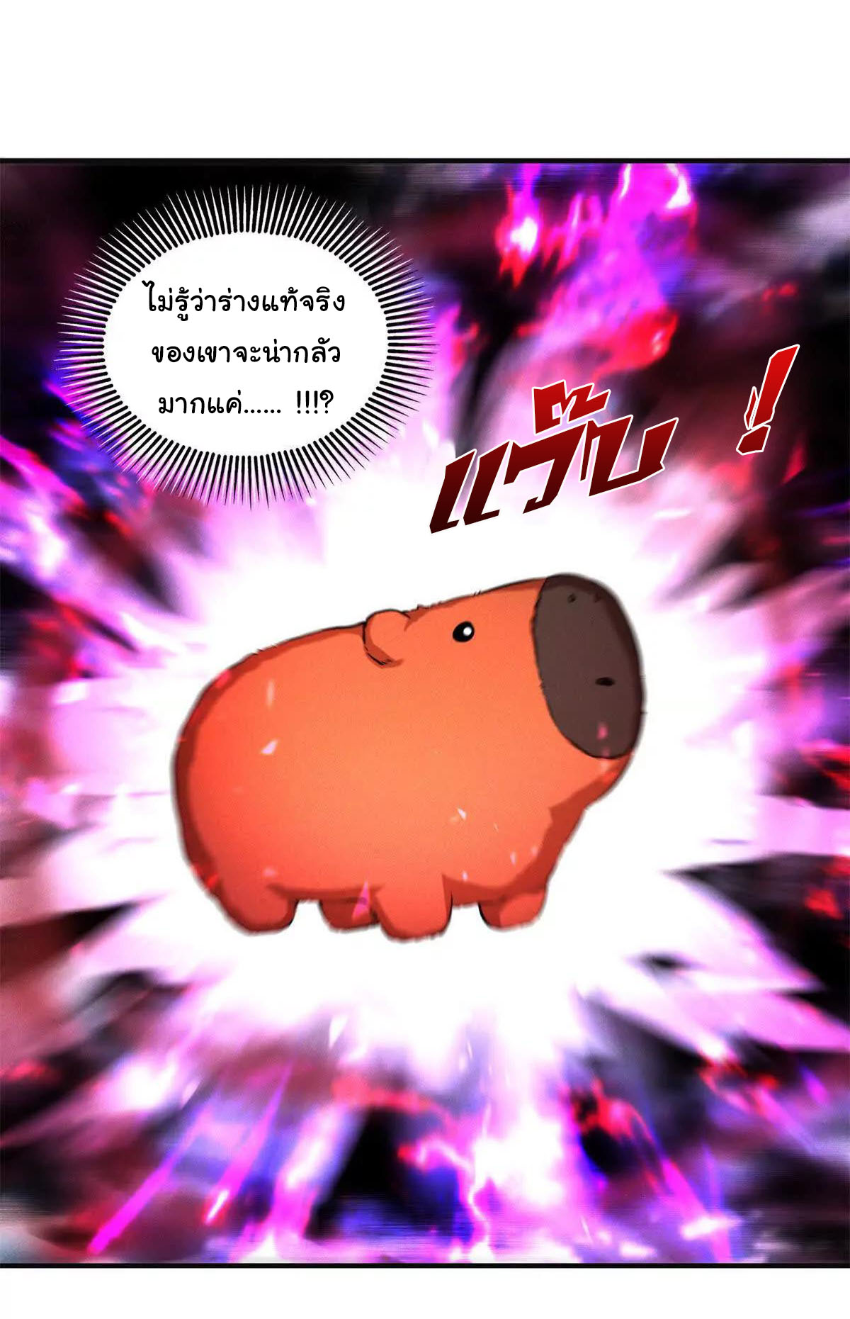 อัพเลเวลสุดขีดเพราะฉันคือจ้าวแห่งภัยพิบัติ ( I escalated with calamity ) ตอนที่ 10 หน้า 9