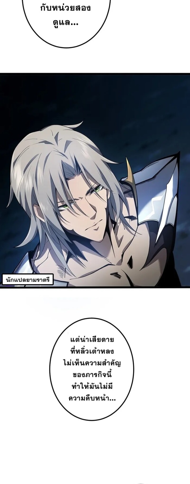 จ้าวแห่งพงไพรผู้หวนคืน ตอนที่ 4 หน้า 34