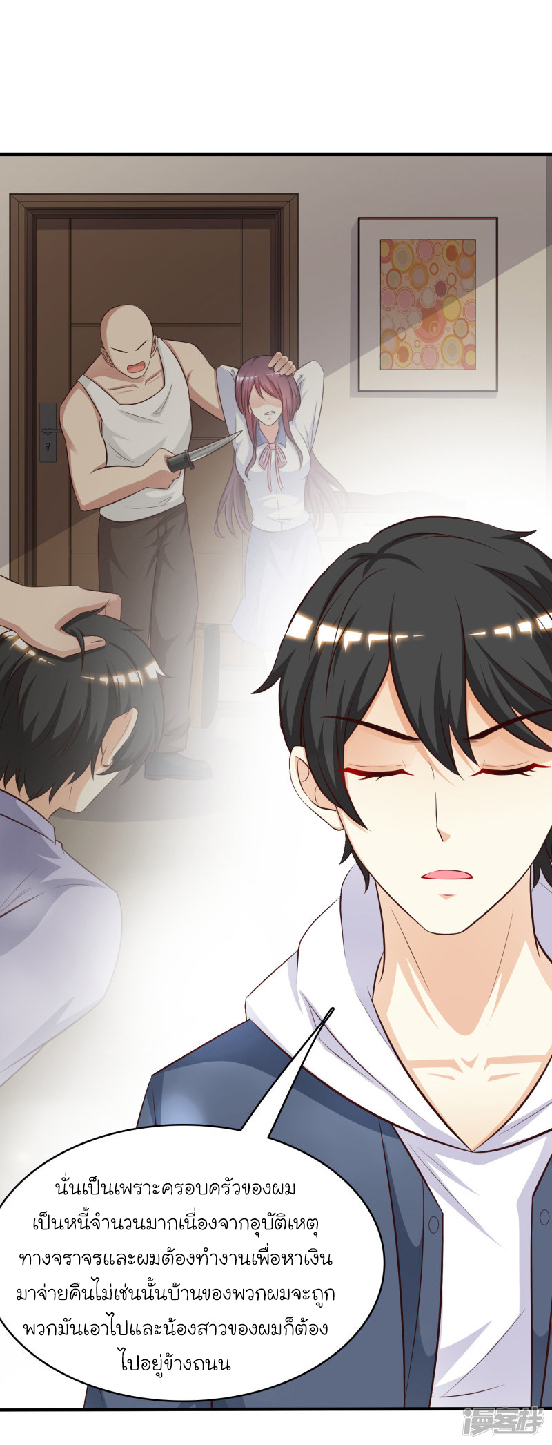 ราชาดอกไม้อมตะ ตอนที่ 41 หน้า 9