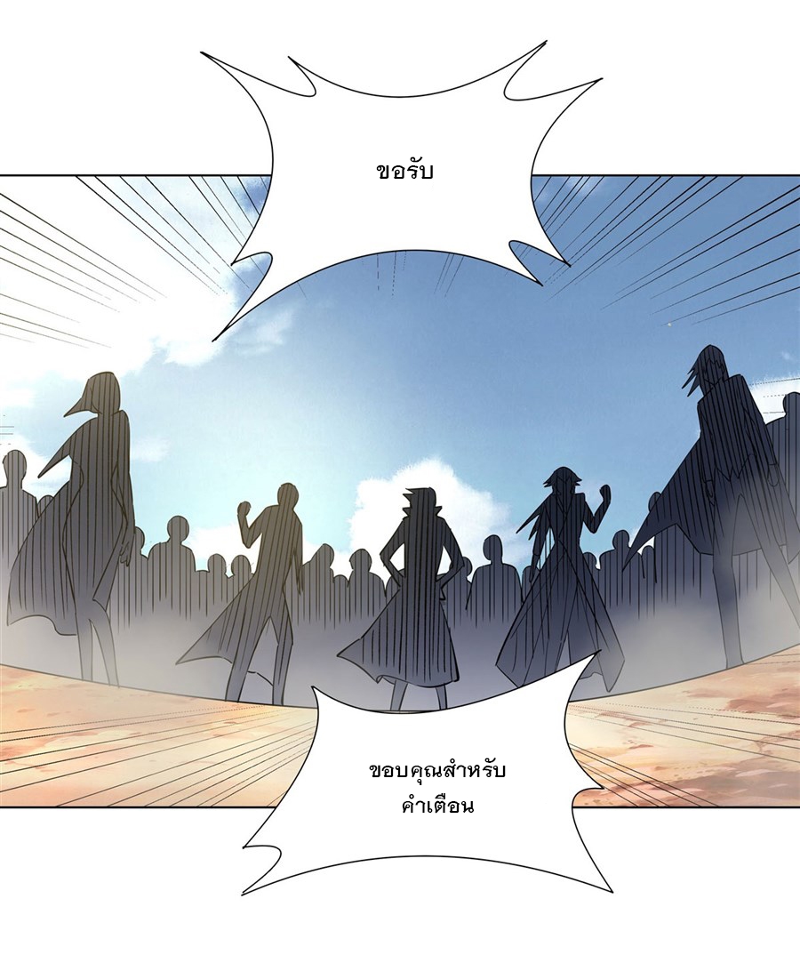 ศิษย์ของข้าล้วนมีอนาคตที่ยิ่งใหญ่ (ชนจีน) ตอนที่ 8 หน้า 4