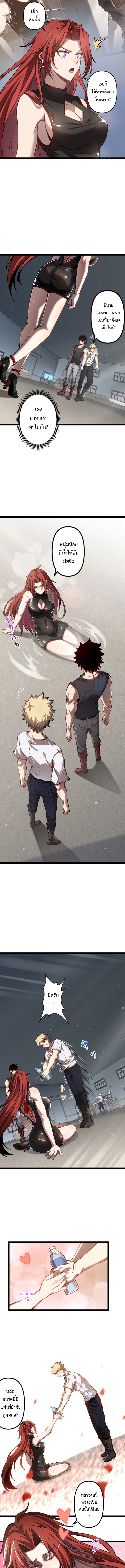 Seed of the Abyss - เมล็ดพันธุ์แห่งนรก ตอนที่ 19 หน้า 3