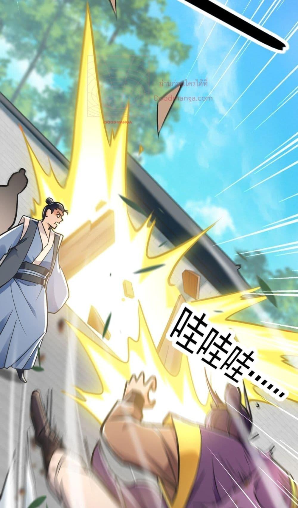 สิบมหาจักรพรรดิล้วนเป็นศิษย์ข้า ตอนที่ 11 หน้า 31