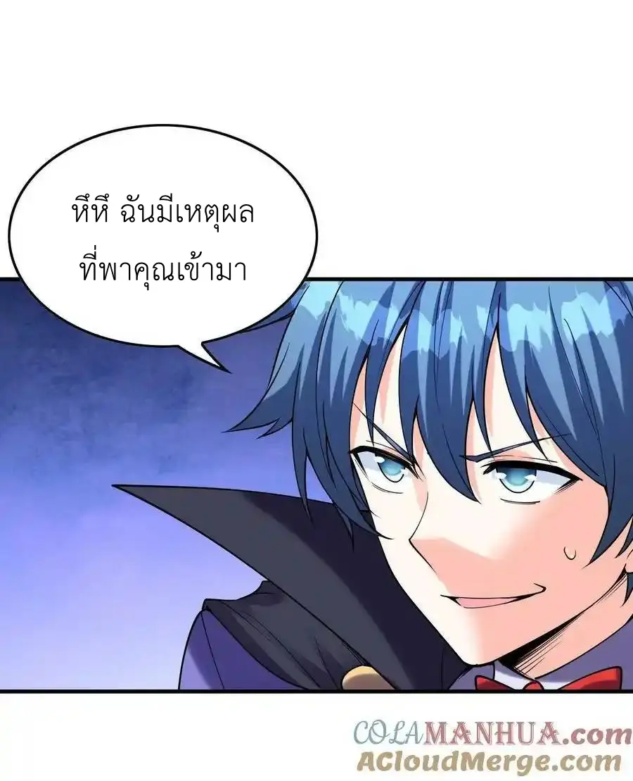 My Harem Is Entirely Female Demon Villains ตอนที่ 110 หน้า 61