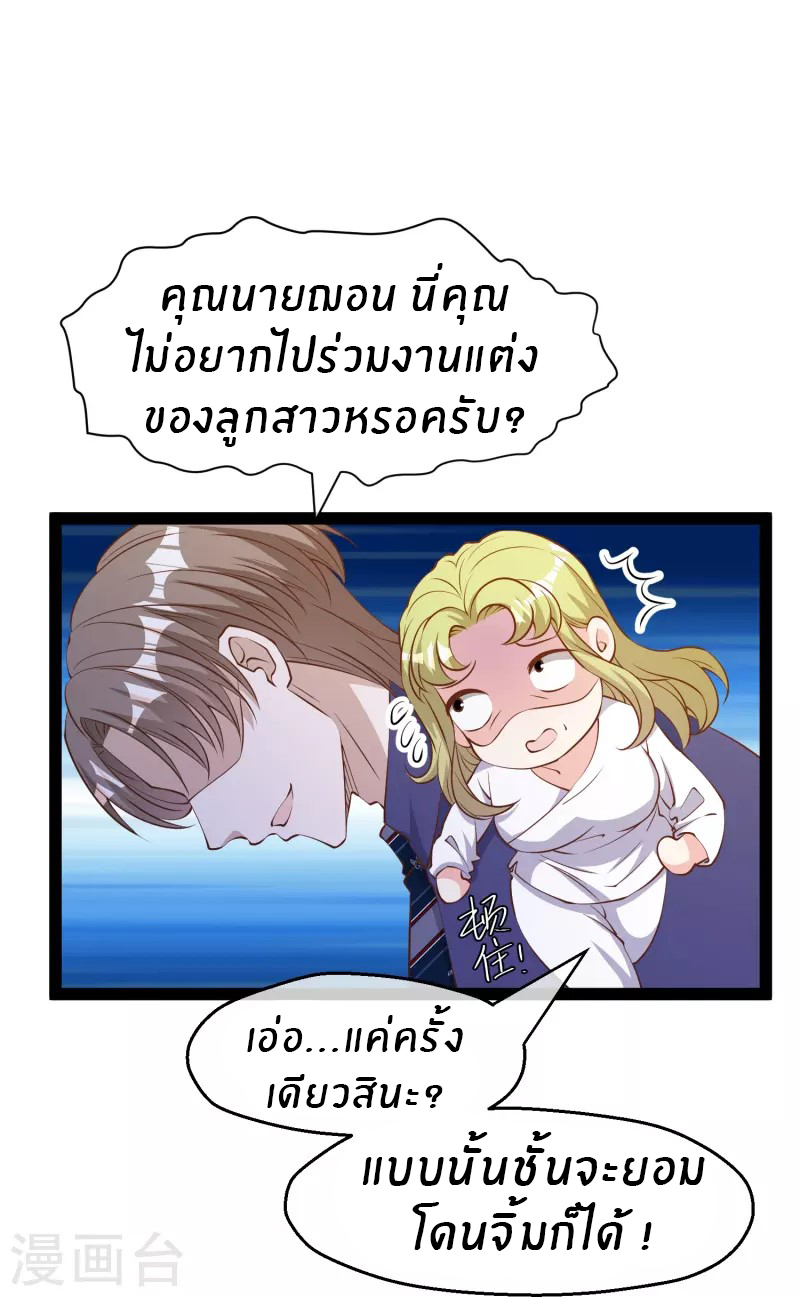 God Fisherman ตอนที่ 275 หน้า 9