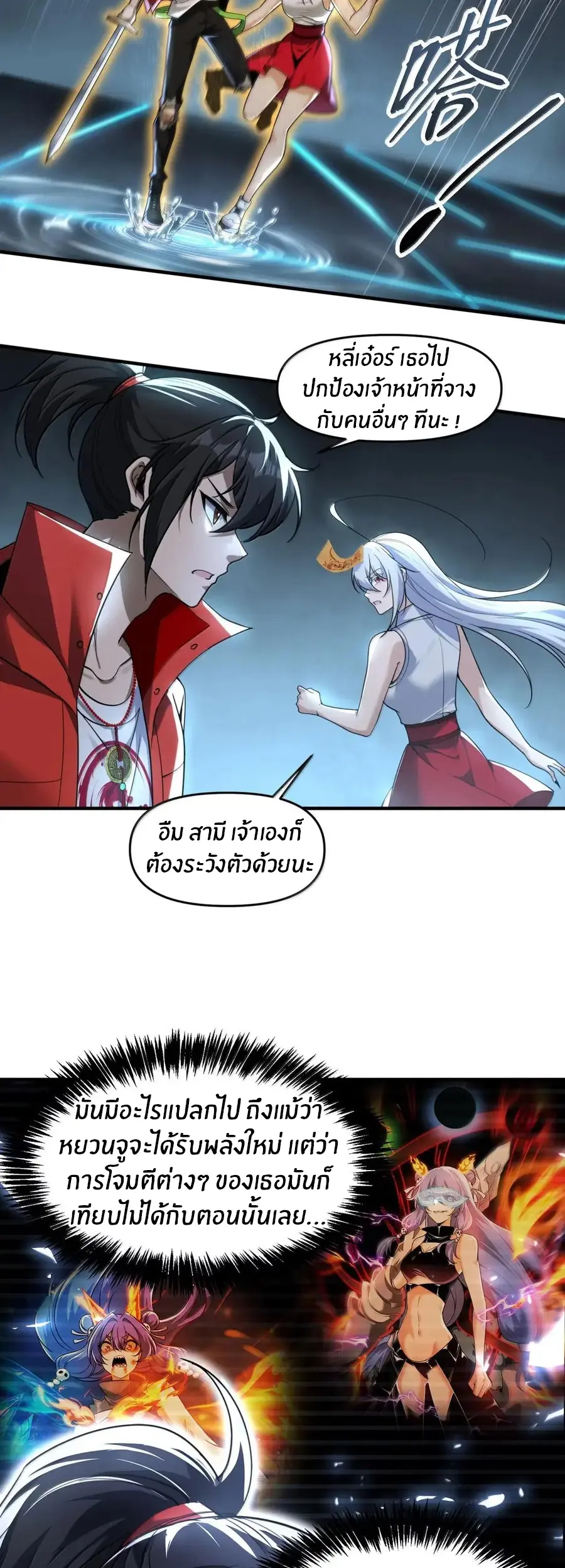 During the live broadcast, I proposed to the female ghost - she really agreed?! ตอนที่ 95 หน้า 25