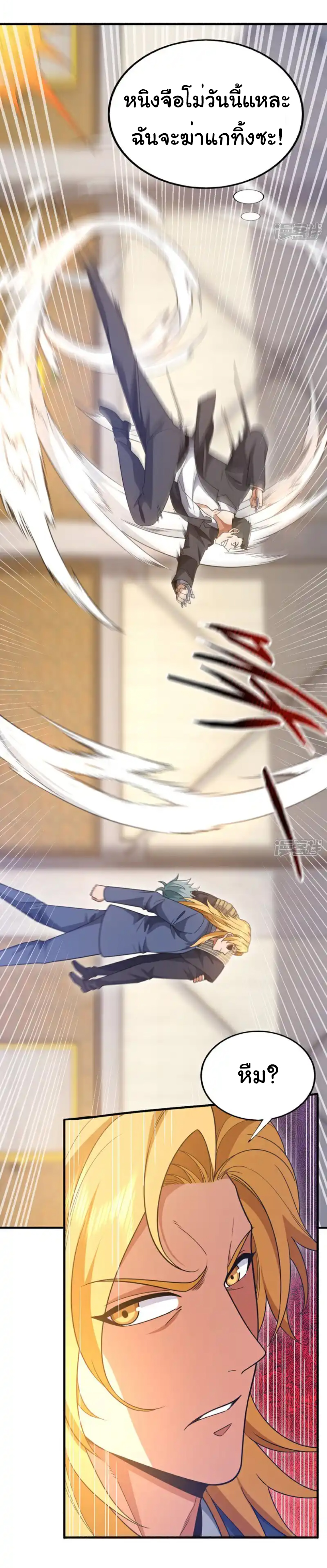 Chu Chen, the trash son-in-law ตอนที่ 116 หน้า 24