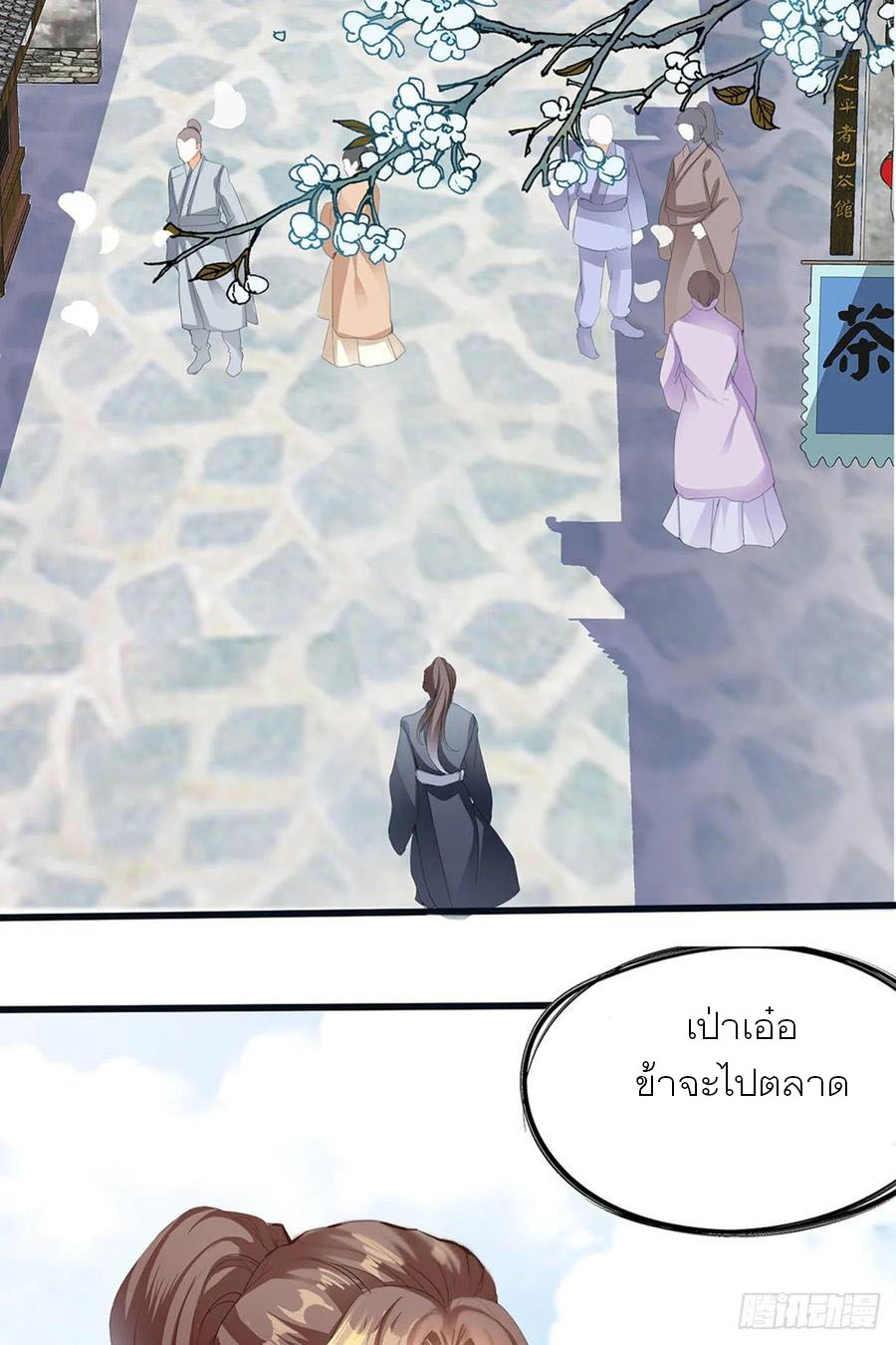 Nine Stars Overlord Body ตอนที่ 1 หน้า 49