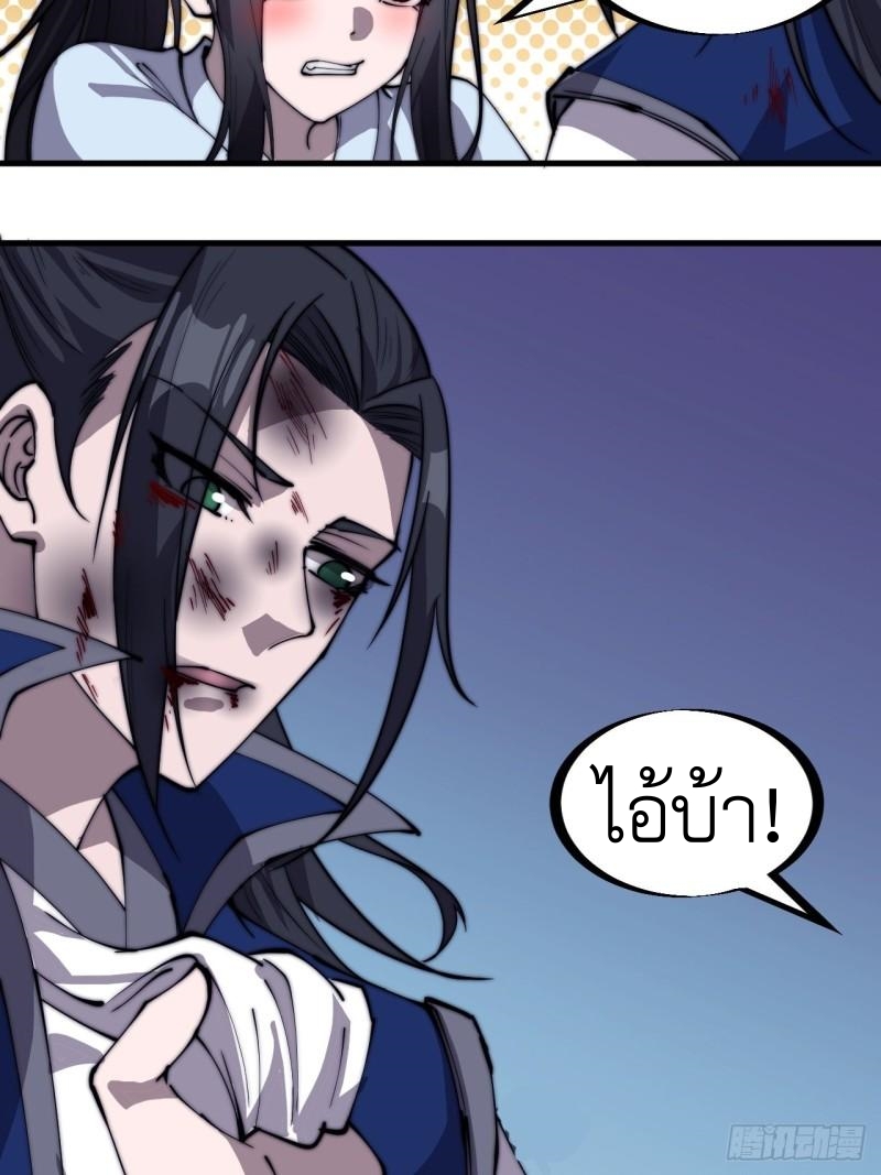 Starting a Mountain ตอนที่ 259 หน้า 13