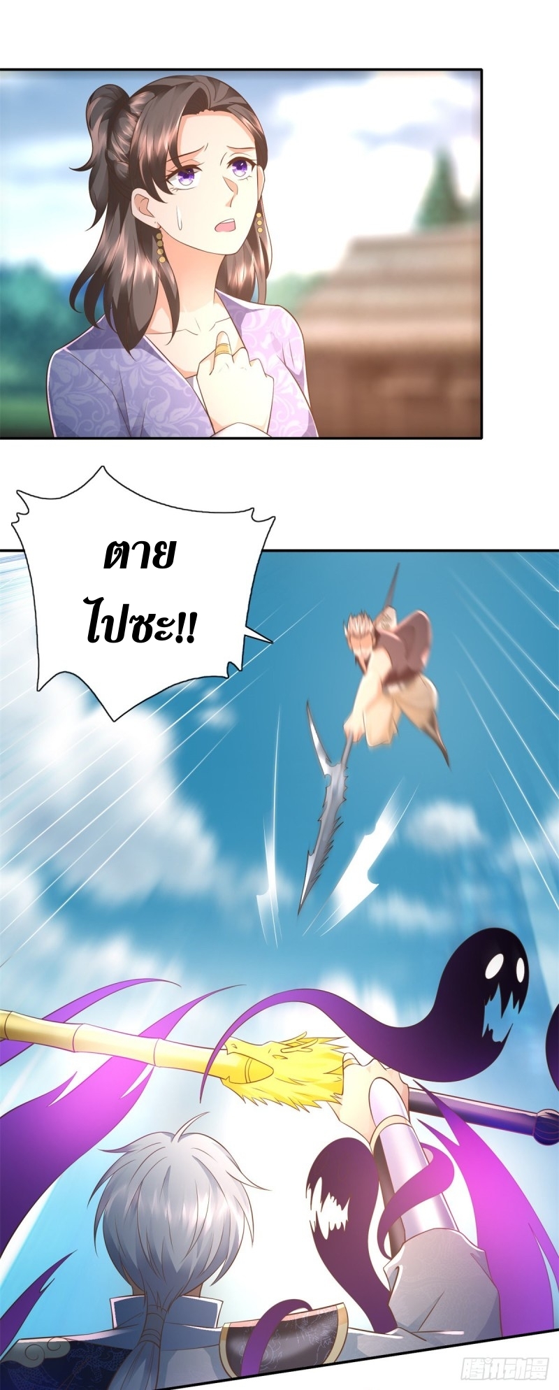 Zhi Zun Chong Sheng ตอนที่ 19 หน้า 16