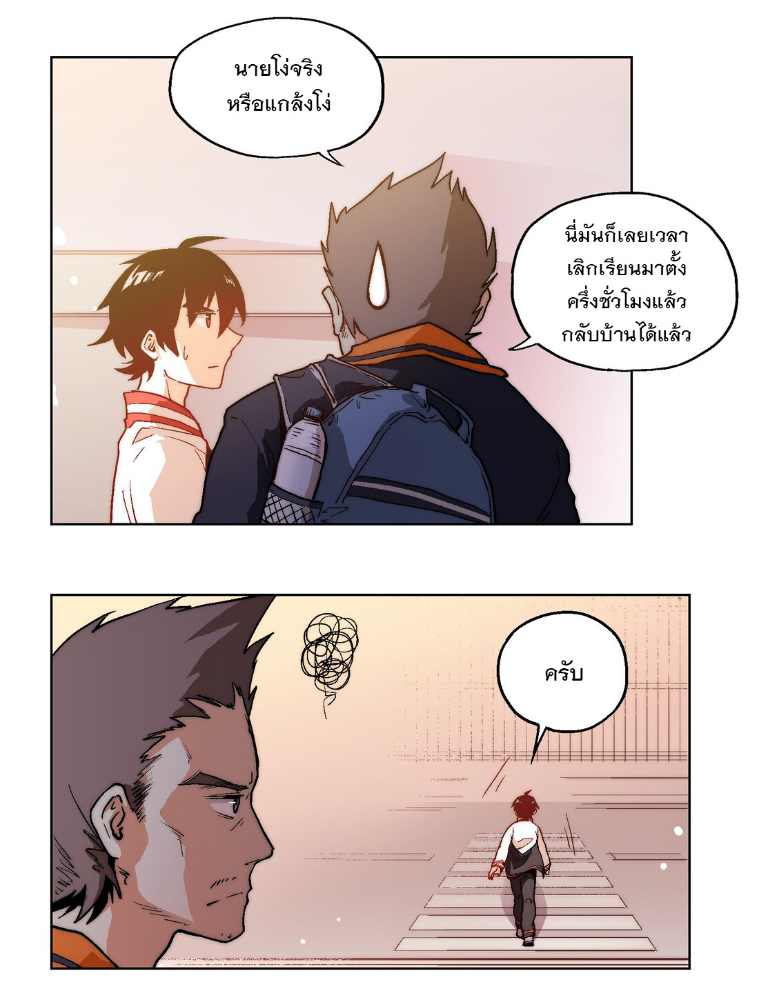 The King of Special Forces Reborn in School, Popular With Girls ตอนที่ 2 หน้า 9