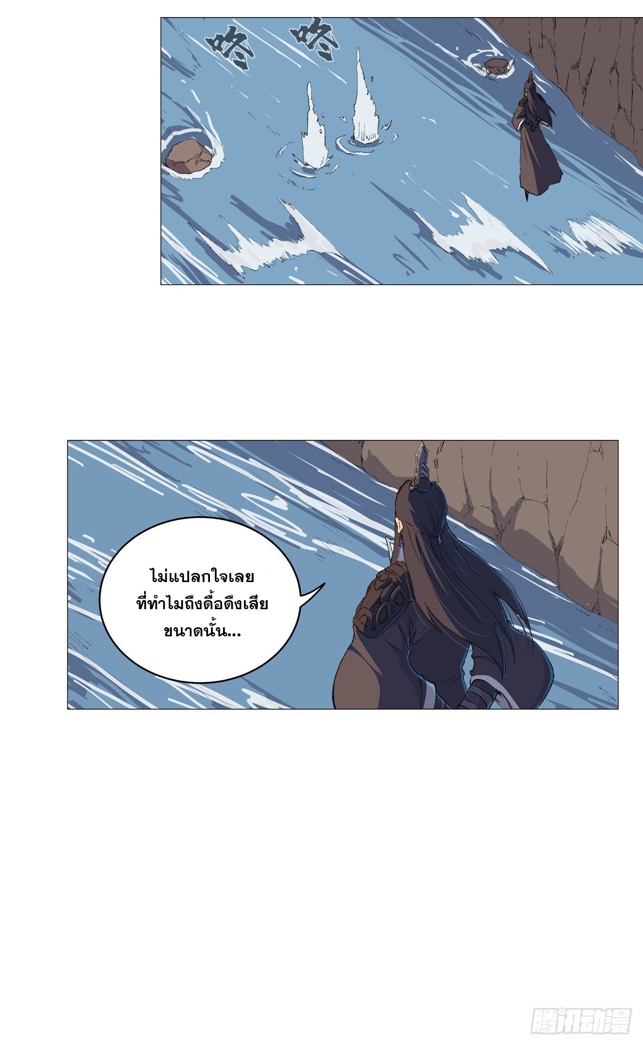 Cultivator vs Superhero (ทันจีน) ตอนที่ 85 หน้า 16