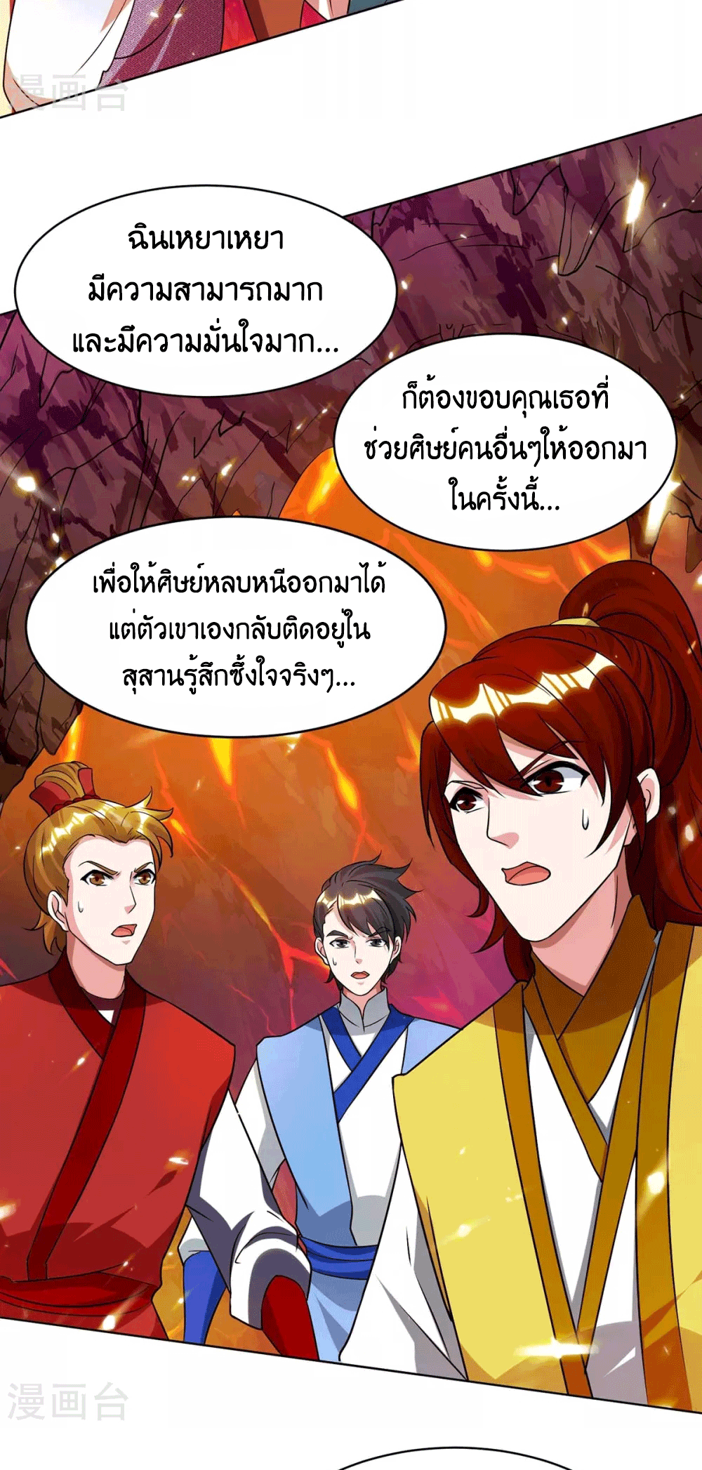 One Step Toward Freedom ตอนที่ 171 หน้า 5