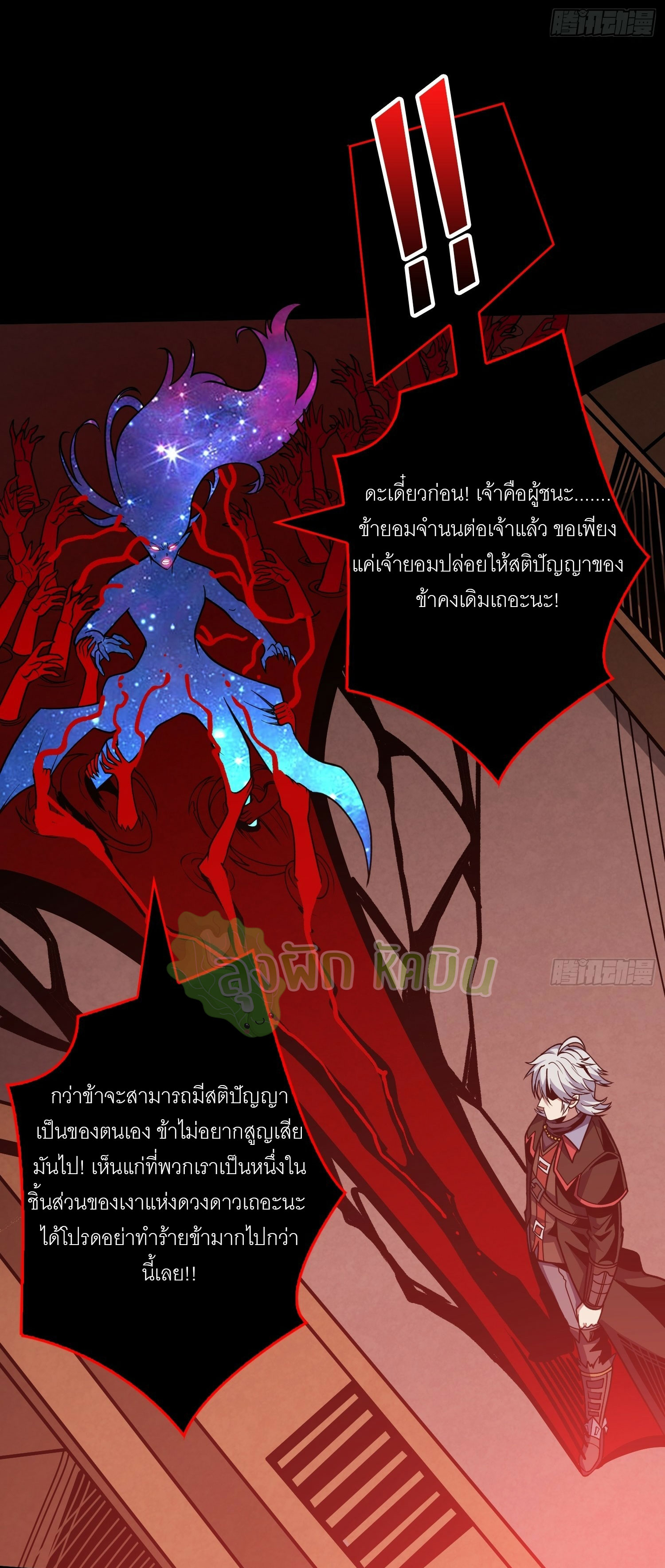 (ชนจีน) IT STARTS WITH A KINGPIN ACCOUNT - จุติจอมราชัน ตอนที่ 412 หน้า 19