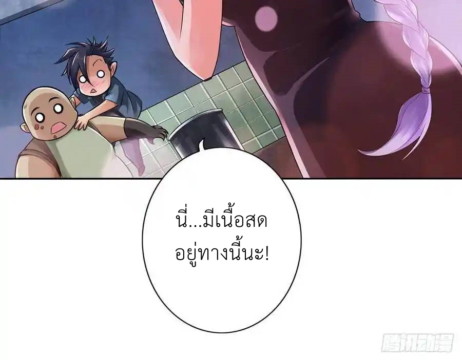 The Strongest Death System ตอนที่ 9 หน้า 43