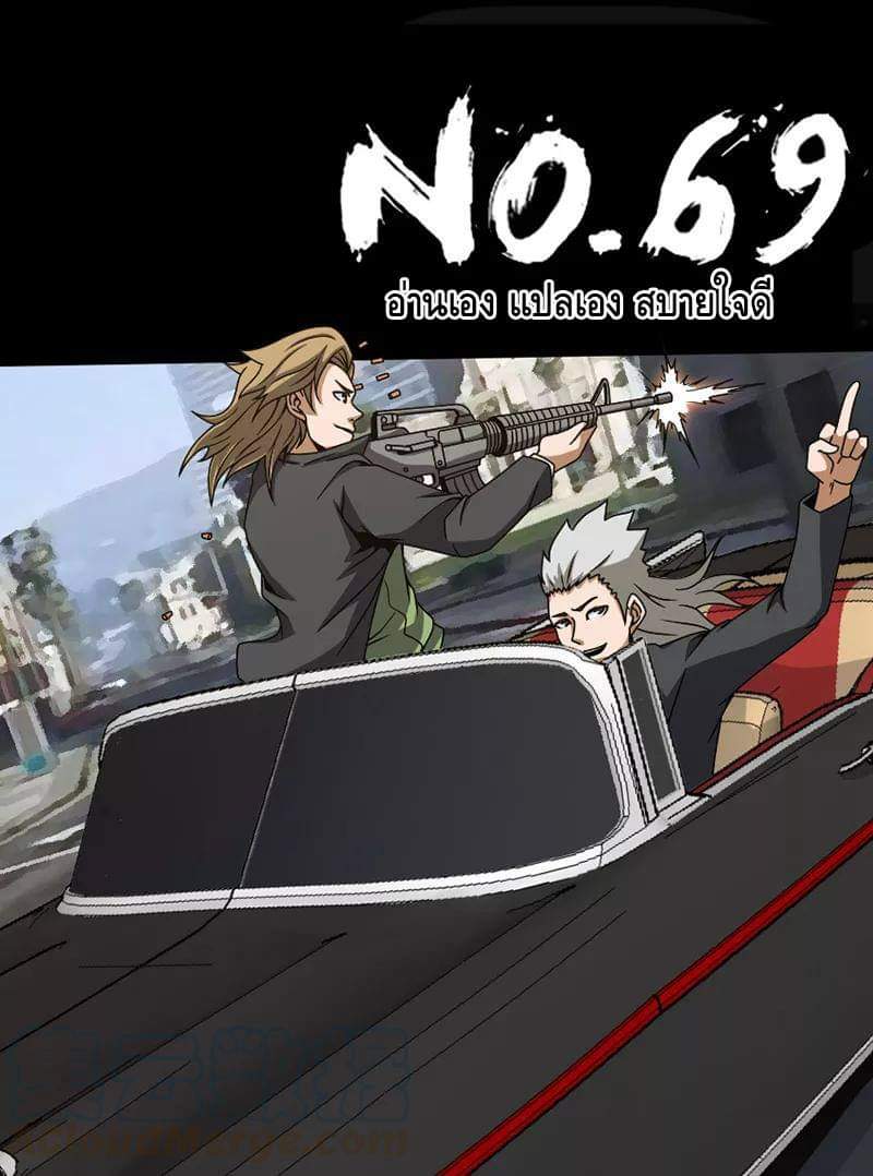 Xie wen dong ตอนที่ 24 หน้า 21