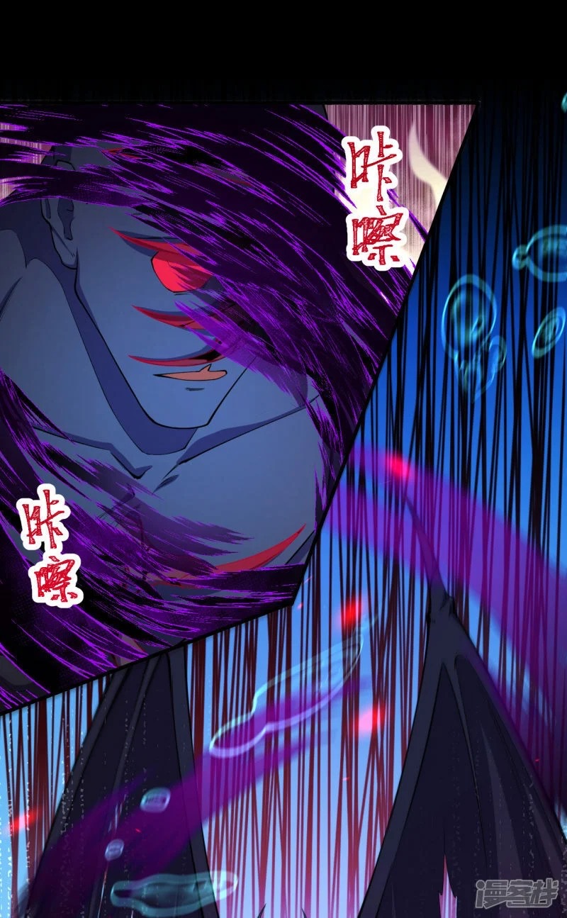 บรรพบุรุษผู้ขัดเกลากายา (ทันจีน) ตอนที่ 189 หน้า 42