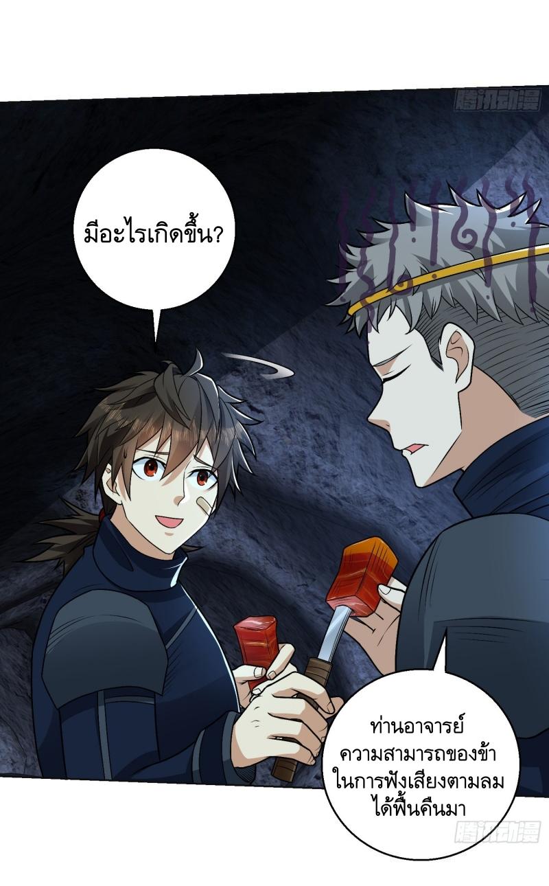 THE FIRST ORDER ตอนที่ 119 หน้า 34