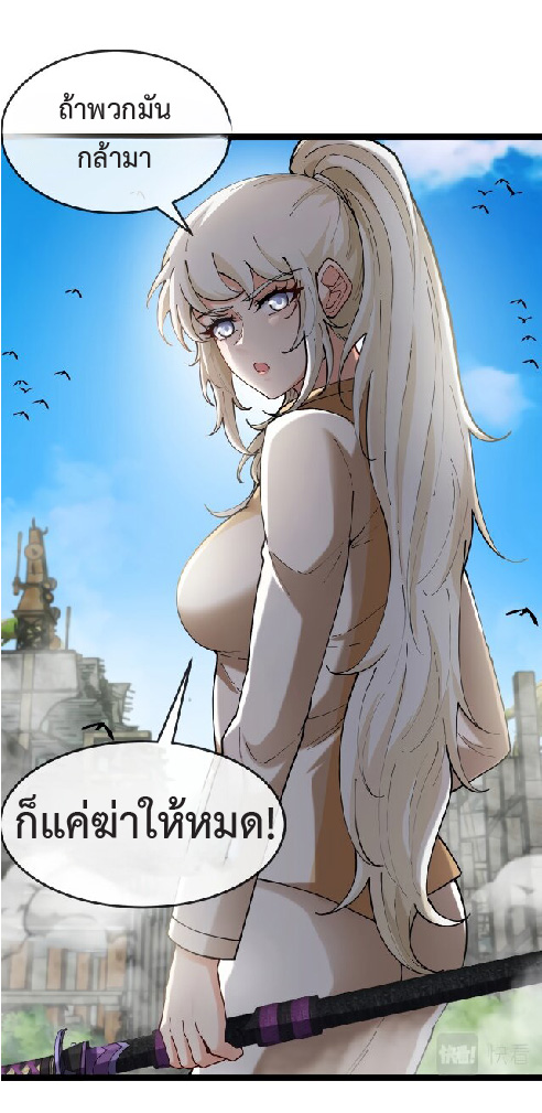 Super god system  ระบบสุดเทพ ตอนที่ 93 หน้า 2